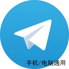 （15天以上）Telegram接码号随机地区