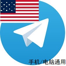 【美国实卡】Telegram精养成品号